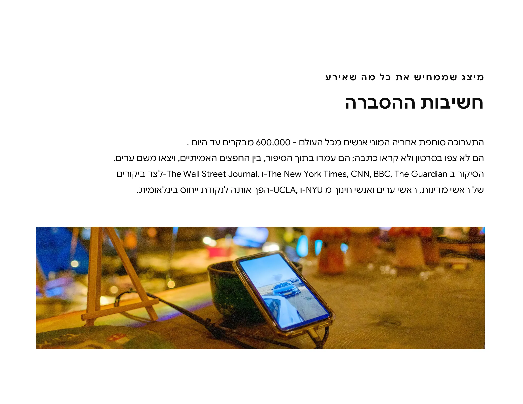שקף הבקשה לרשויות: שטח, גודל ורשימת התחייבויות