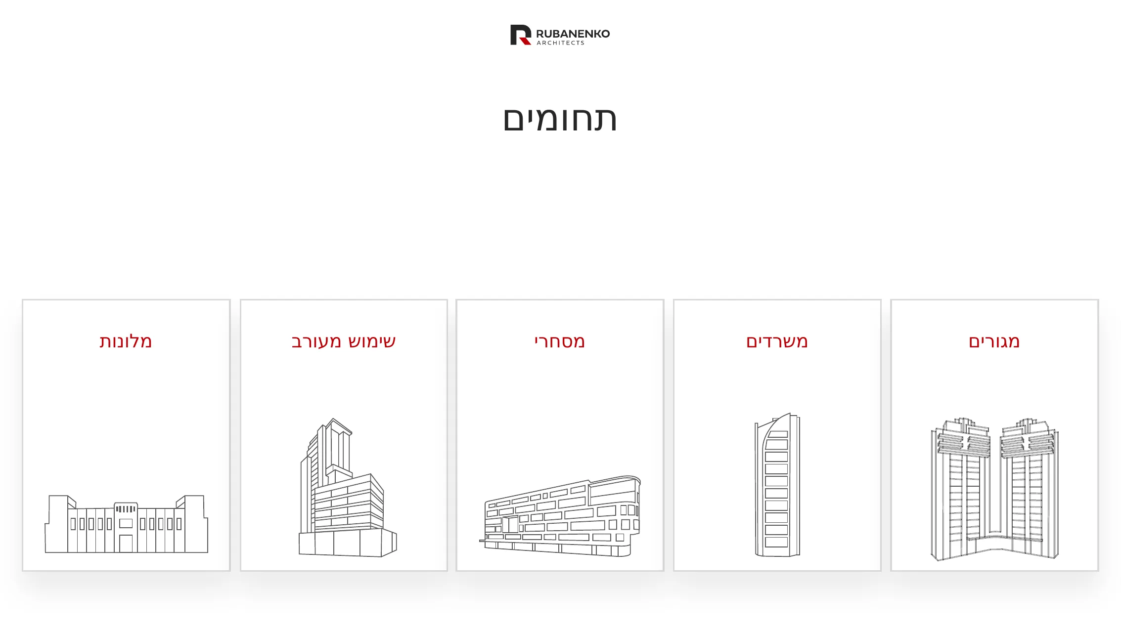 שקף תפריט עם חמישה תחומים כחמישה כרטיסים